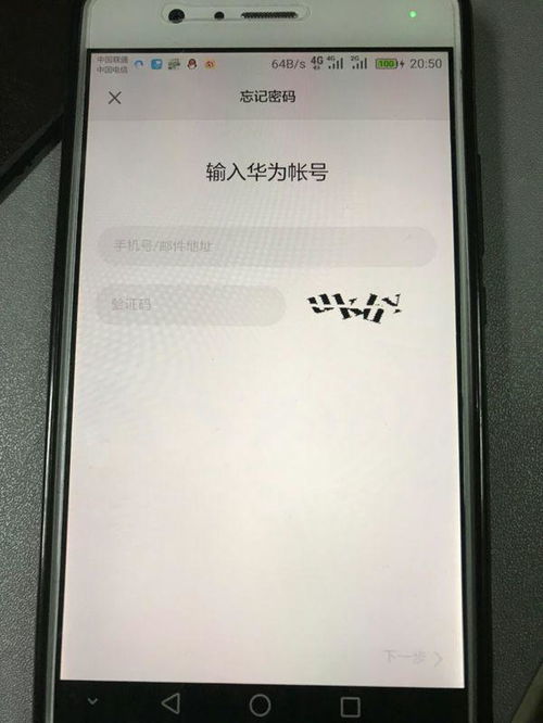 怎么找其他华为手机