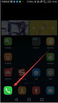 华为手机图标怎么重置