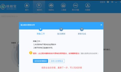 华为手机怎么强制分频