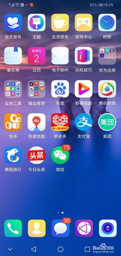 华为手机wps怎么下载