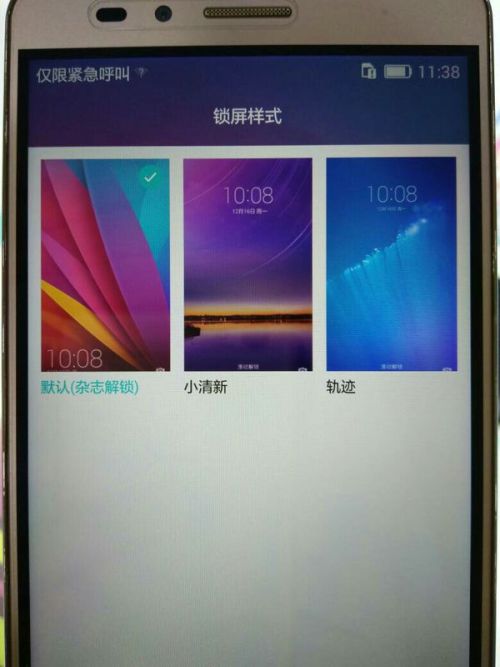 华为手机怎么解除防水