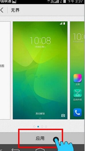 华为手机怎么换皮肤
