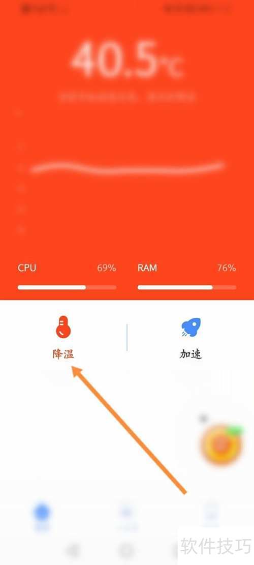 华为手机该怎么降温