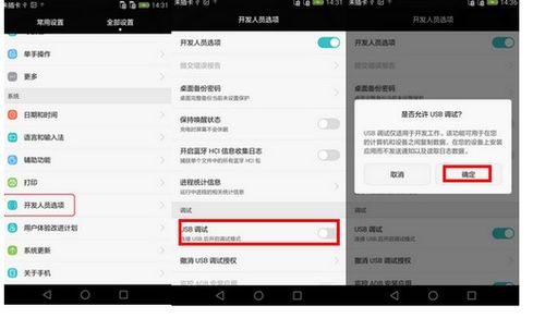 电脑怎么联系华为手机