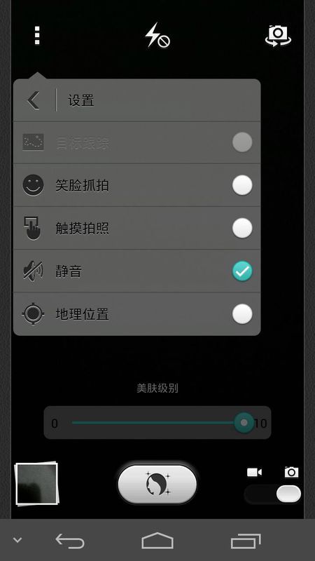 华为手机怎么关闭混响