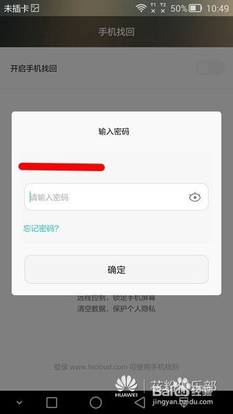 怎么获得华为云手机