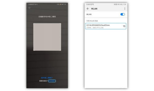 oppo手机怎么连接华为手机克隆