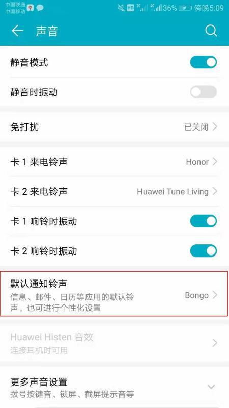 华为怎么设置手机开锁