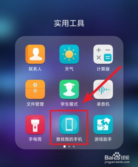 华为手机丢了怎么补办