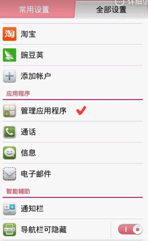华为手机怎么冷冻应用