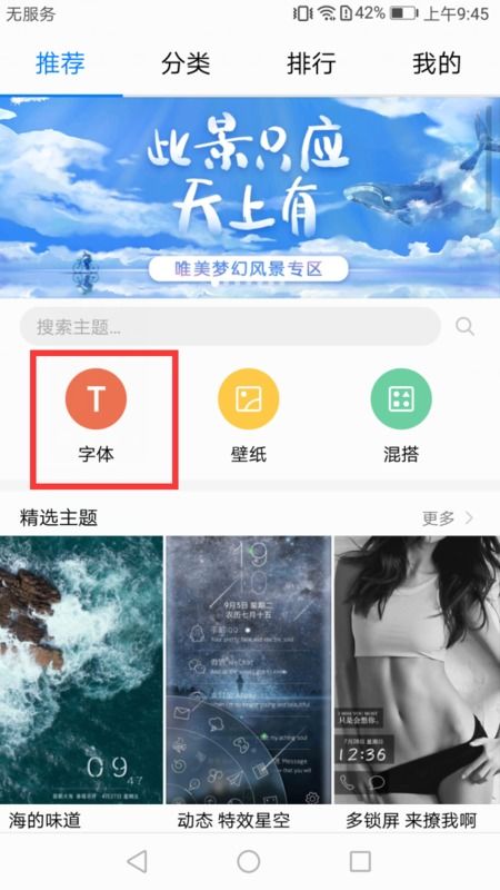 华为手机怎么文本替换