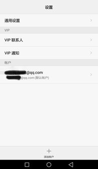 qq怎么绑定手机华为