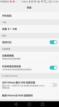 怎么查找华为手机 位置
