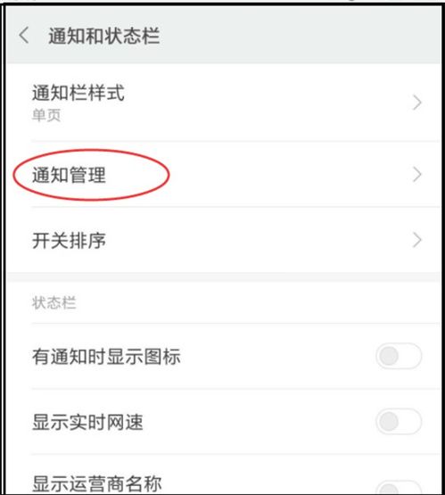 华为怎么隐藏手机管家
