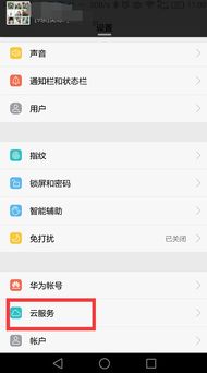 华为手机怎么导出邮件