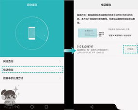 怎么辨别华为好坏手机