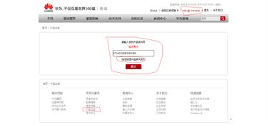 华为手机怎么验证钞票