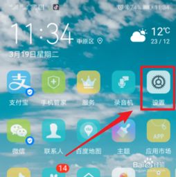 华为手机虎牙怎么分屏