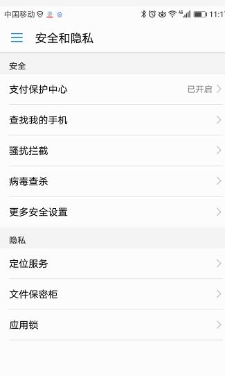 华为手机左面怎么恢复