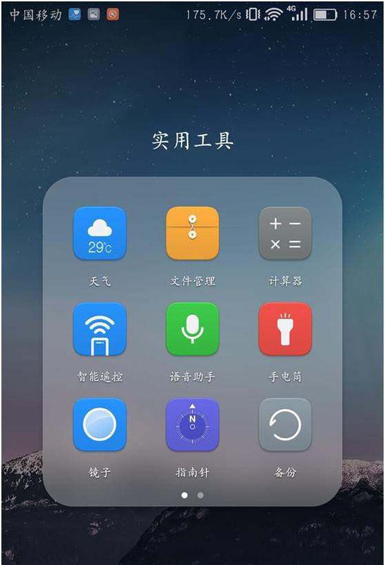 华为手机怎么保进程