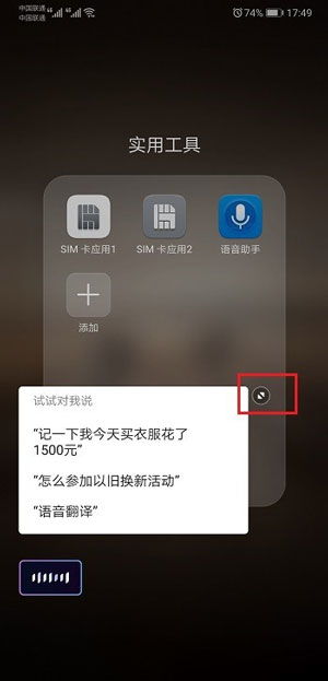 怎么语音唤醒华为手机