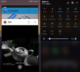 华为手机怎么滑动返回