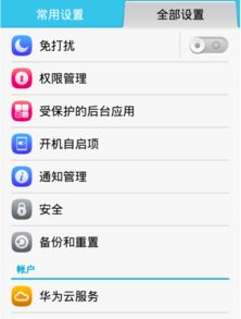 手机丢失怎么找回手机华为
