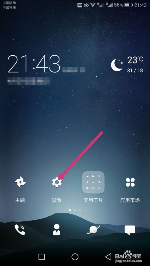 华为手机怎么分身视频