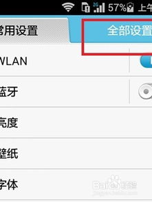华为手机应用怎么移