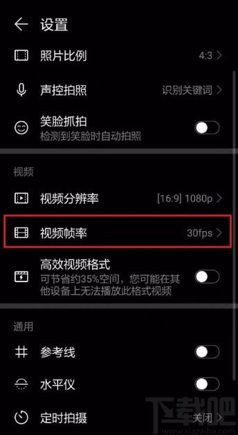 华为手机帧率怎么关闭