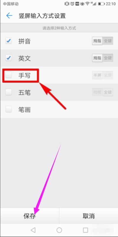 怎么设置华为手机助力