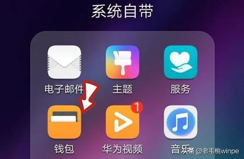 华为手机怎么进加密