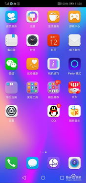 华为手机怎么呼叫ai