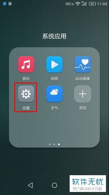 华为手机怎么设置同步 华为手机怎么设置同步