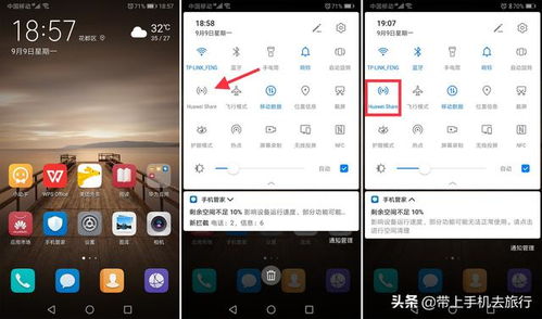 华为手机怎么给oppo手机互传