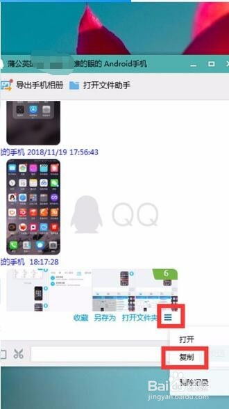华为新旧手机怎么导入