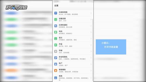 华为手机资料怎么转移