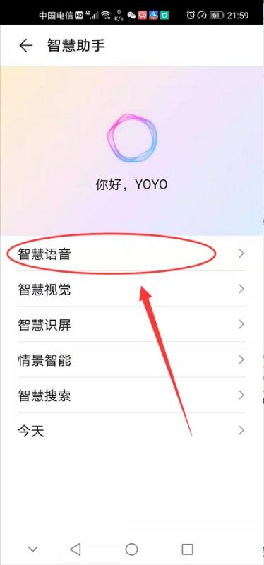 华为手机怎么改手机壁纸