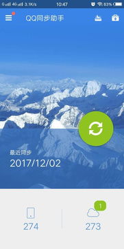 华为手机怎么同步oppo手机助手