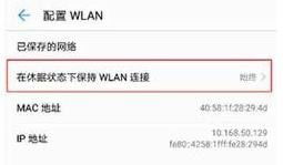 华为手机签收怎么延后