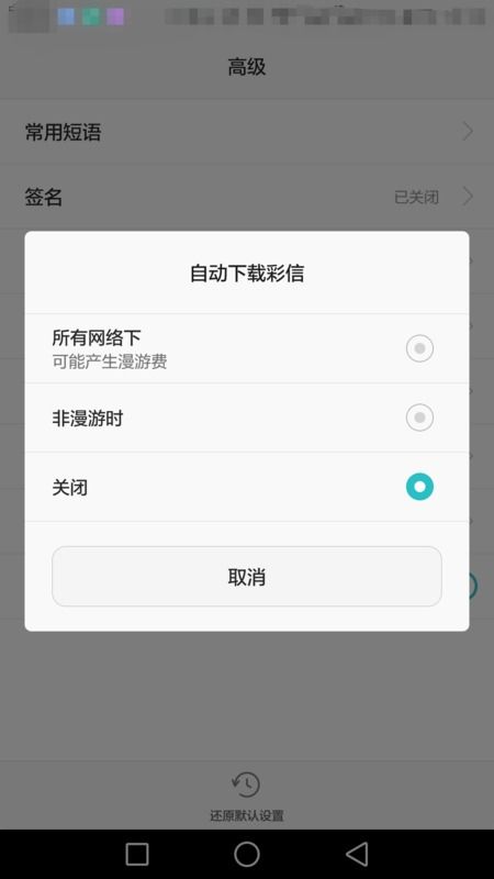 华为手机怎么关闭查验