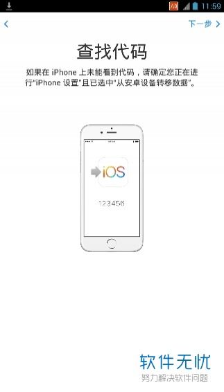 华为手机怎么传输信息