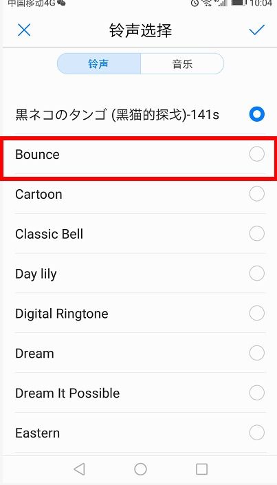 手机声音华为怎么设置