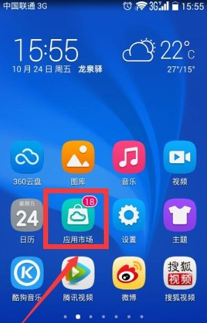 华为手机怎么下载歌词