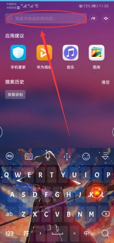 华为手机录像怎么配音