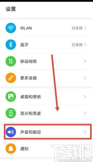 华为手机键位怎么关闭