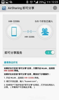 华为手机怎么上传app