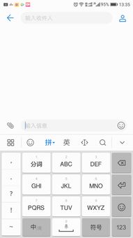 华为手机怎么群转发