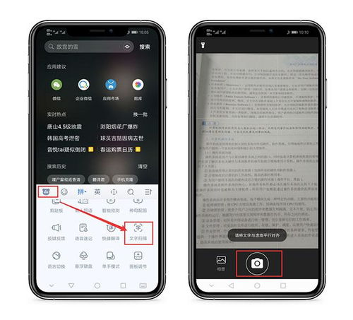 华为手机按键怎么沾