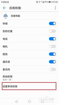 华为手机怎么自动报时